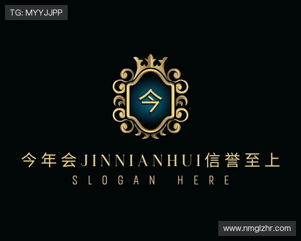 知道今年会jinnianhui信誉至上